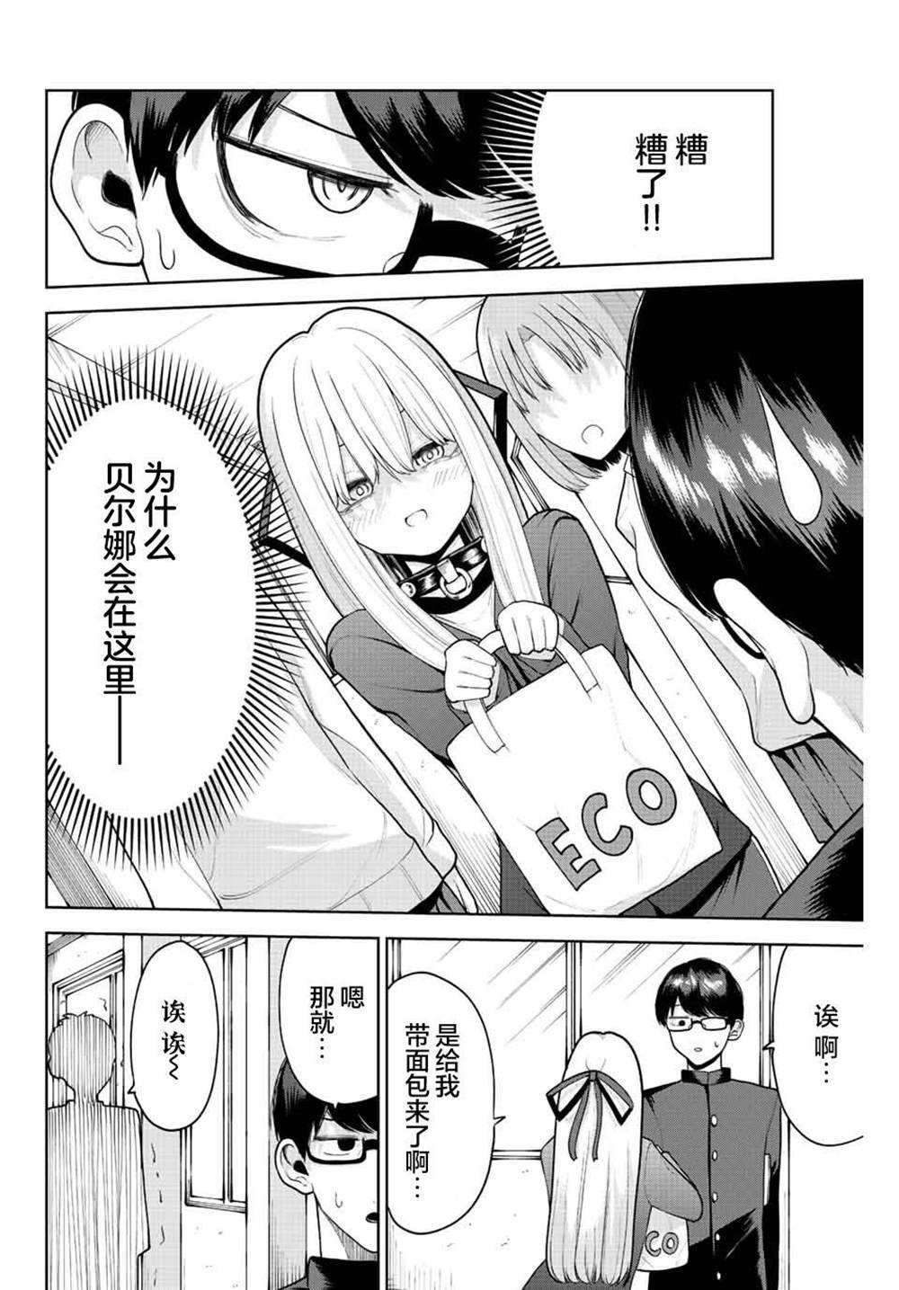 《只属于你的奴隶少女》漫画最新章节第9话免费下拉式在线观看章节第【6】张图片