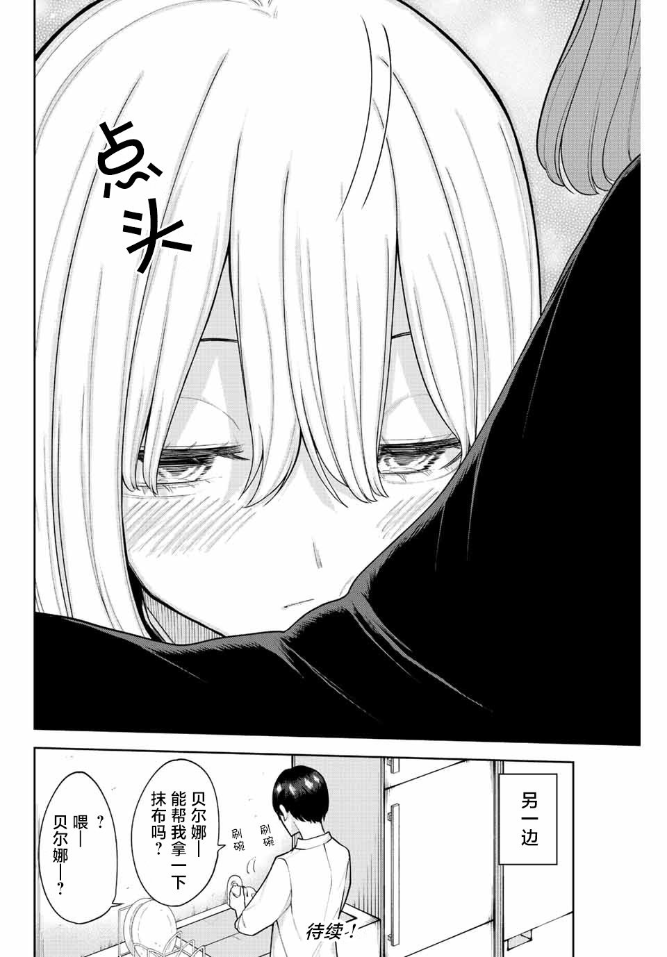 《只属于你的奴隶少女》漫画最新章节第10话免费下拉式在线观看章节第【16】张图片