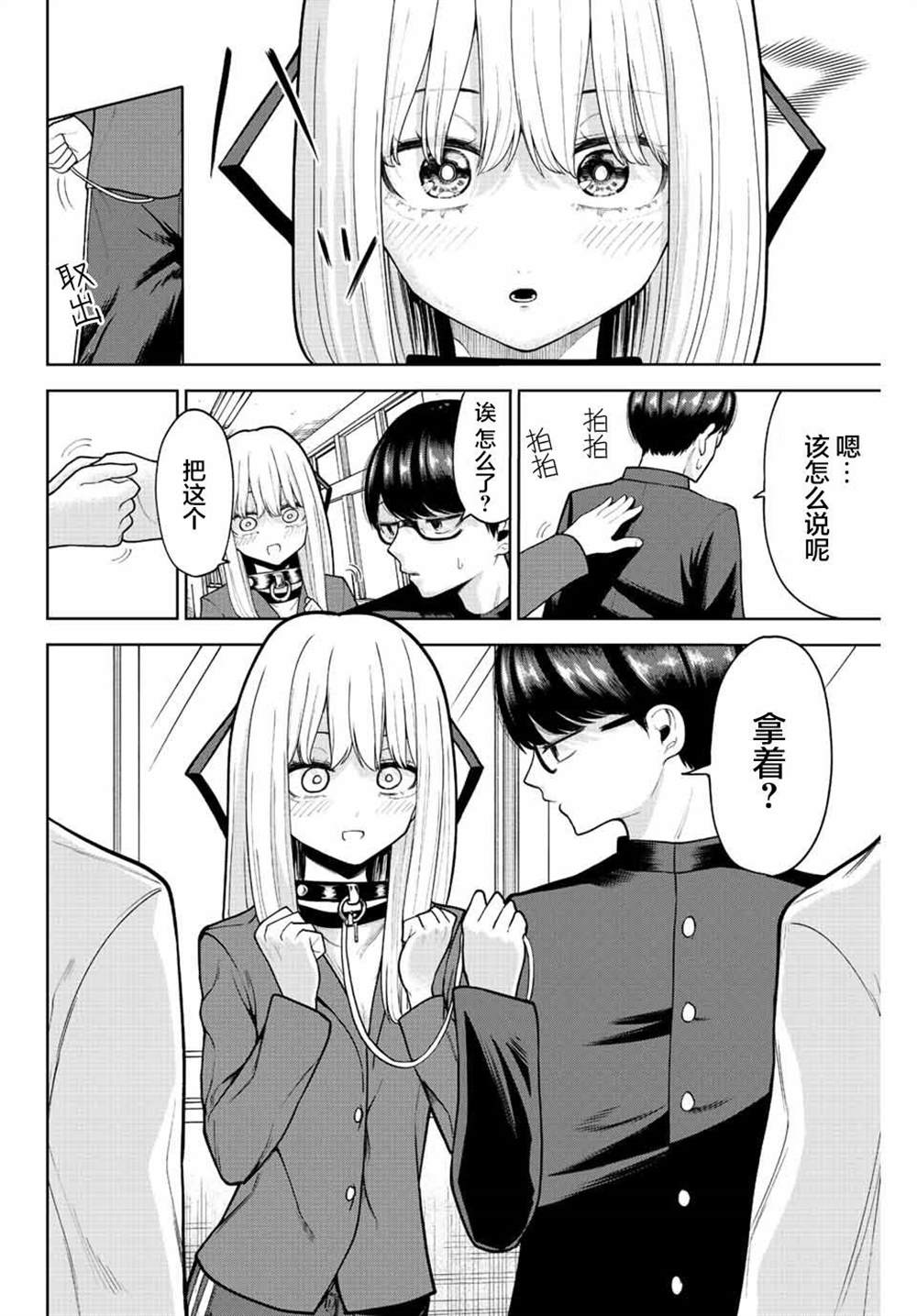 《只属于你的奴隶少女》漫画最新章节第9话免费下拉式在线观看章节第【12】张图片