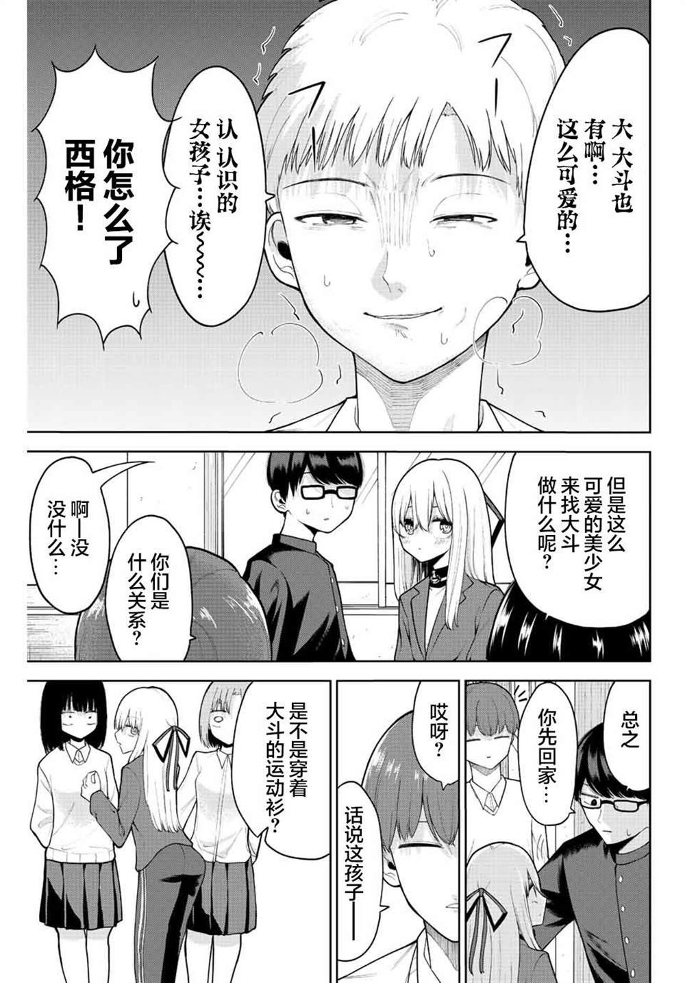 《只属于你的奴隶少女》漫画最新章节第9话免费下拉式在线观看章节第【7】张图片