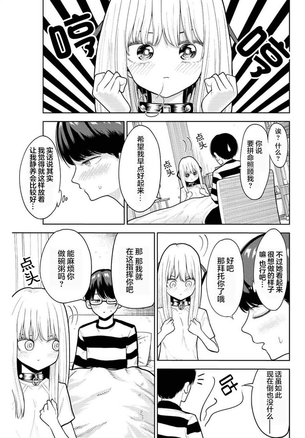 《只属于你的奴隶少女》漫画最新章节第5话免费下拉式在线观看章节第【5】张图片