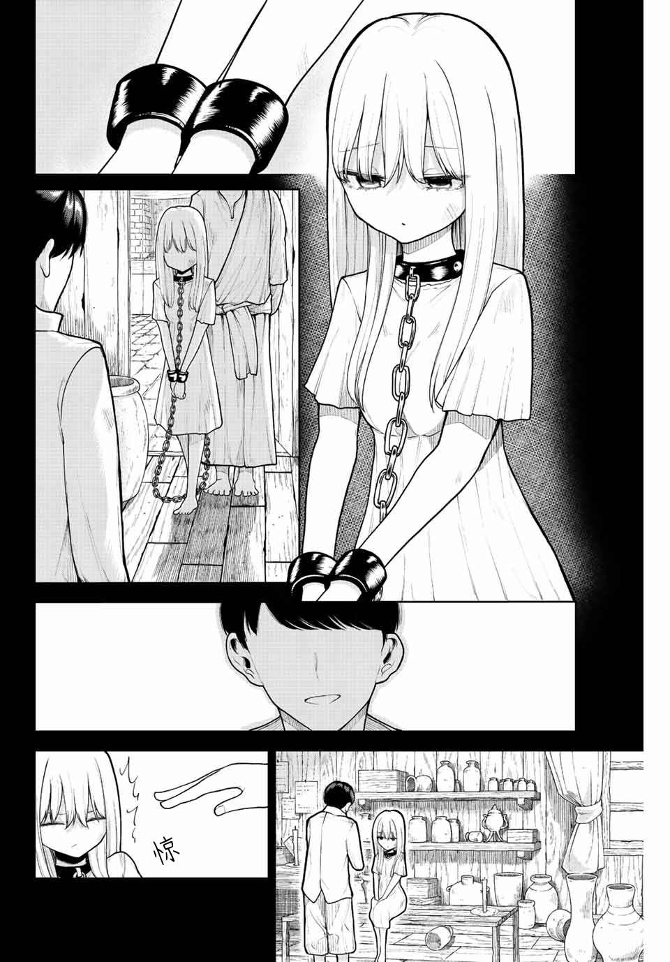 《只属于你的奴隶少女》漫画最新章节第2话免费下拉式在线观看章节第【16】张图片