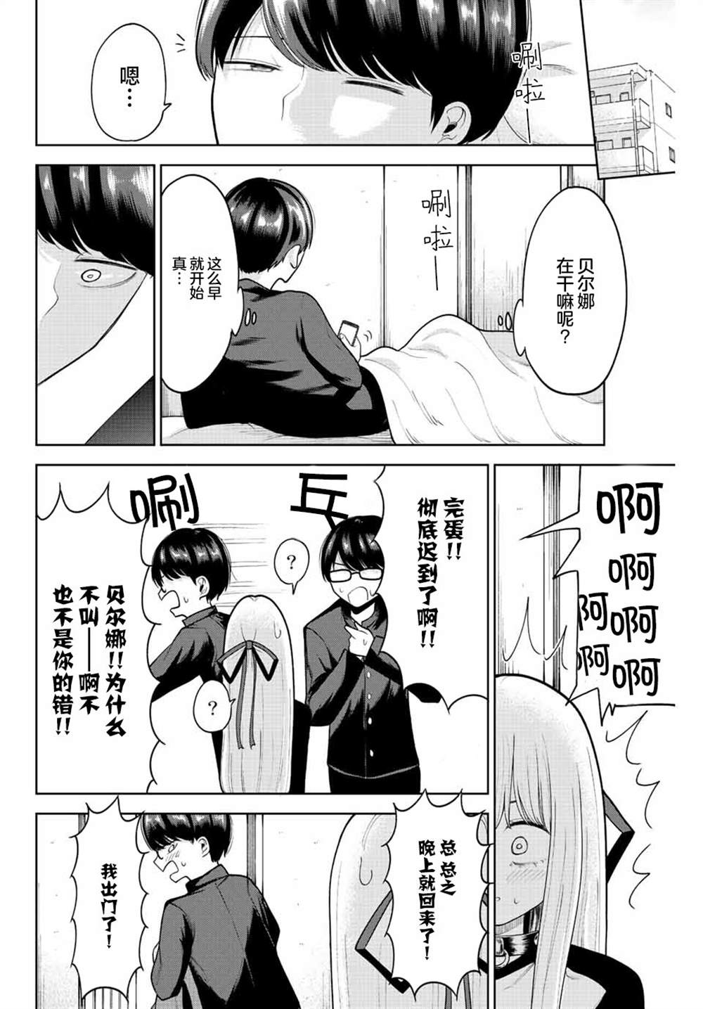 《只属于你的奴隶少女》漫画最新章节第8话免费下拉式在线观看章节第【16】张图片