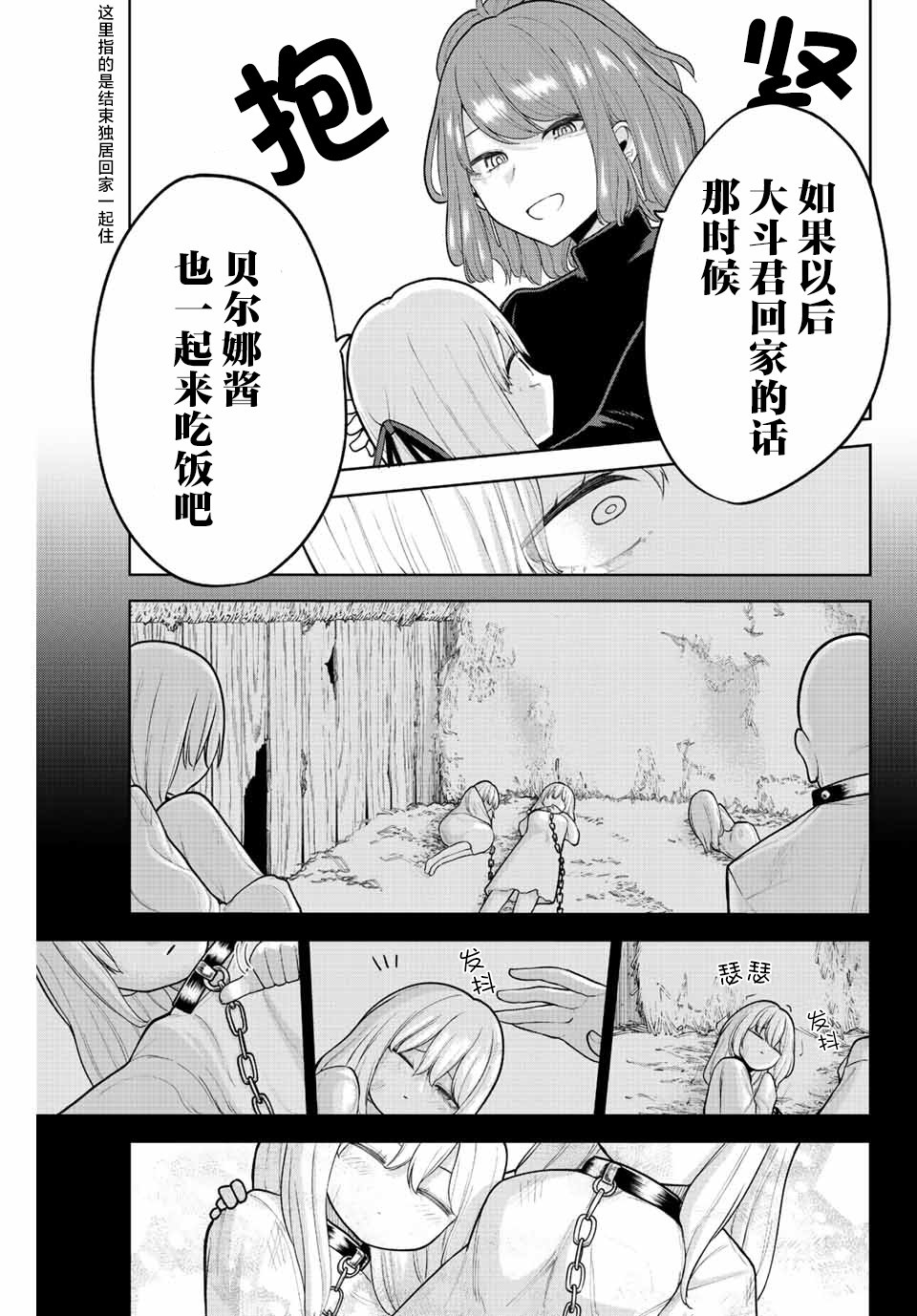 《只属于你的奴隶少女》漫画最新章节第10话免费下拉式在线观看章节第【15】张图片