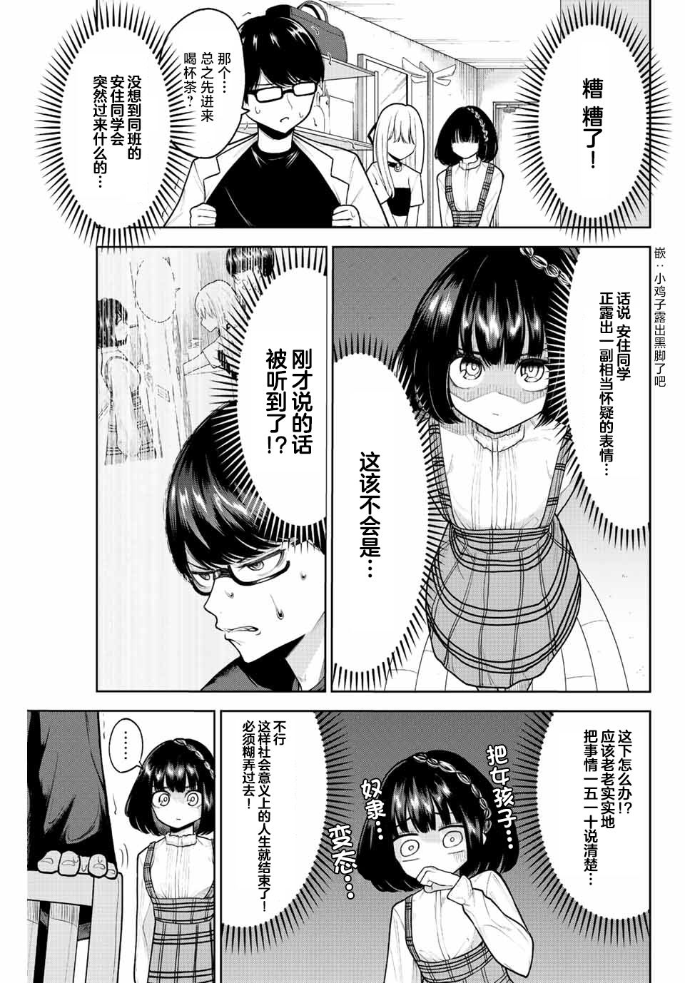 《只属于你的奴隶少女》漫画最新章节第7话免费下拉式在线观看章节第【5】张图片