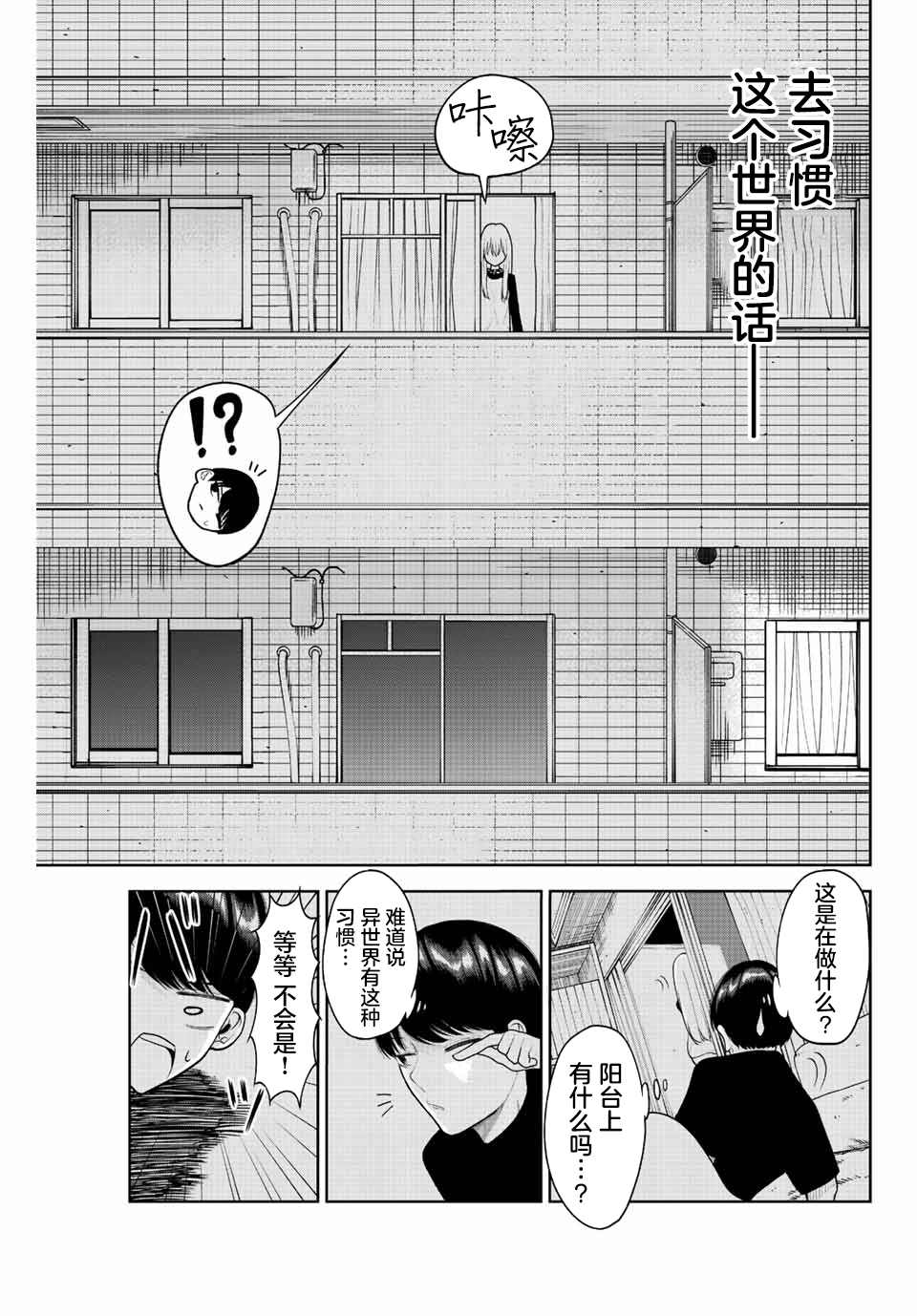 《只属于你的奴隶少女》漫画最新章节第2话免费下拉式在线观看章节第【23】张图片