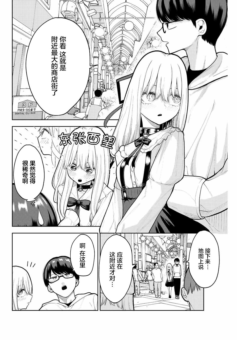 《只属于你的奴隶少女》漫画最新章节第6话免费下拉式在线观看章节第【4】张图片