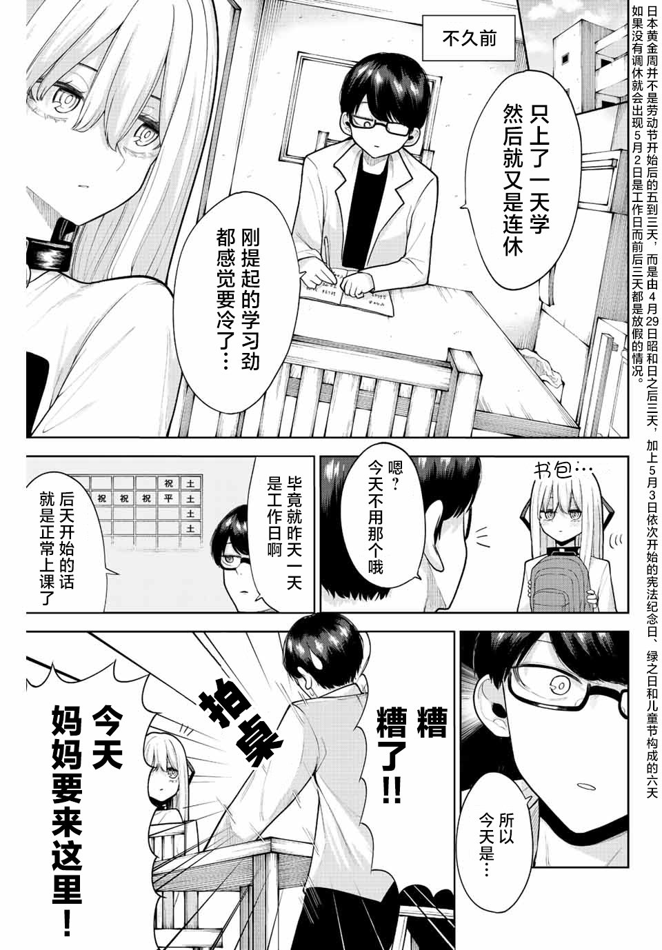 《只属于你的奴隶少女》漫画最新章节第10话免费下拉式在线观看章节第【3】张图片