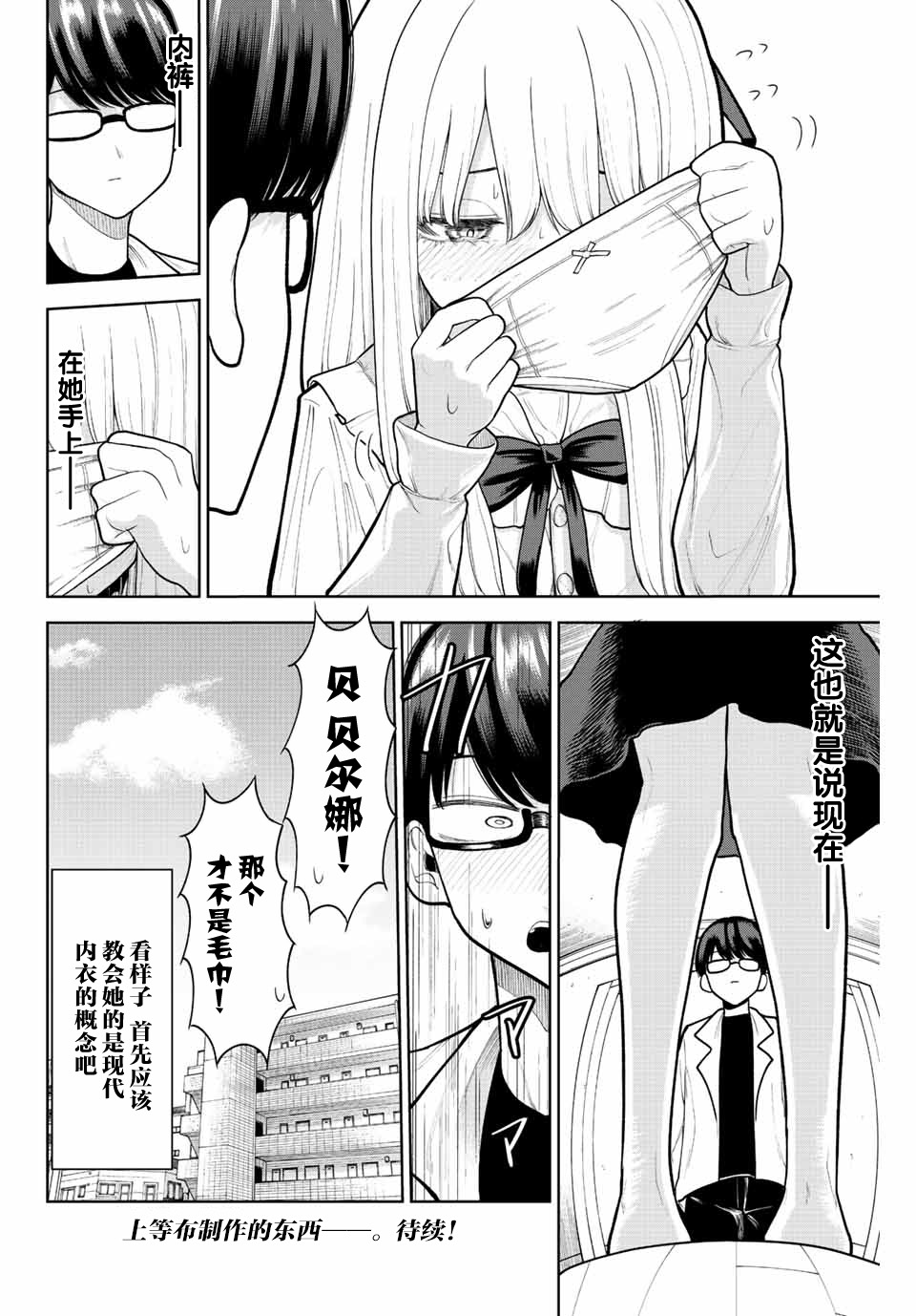 《只属于你的奴隶少女》漫画最新章节第4话免费下拉式在线观看章节第【16】张图片