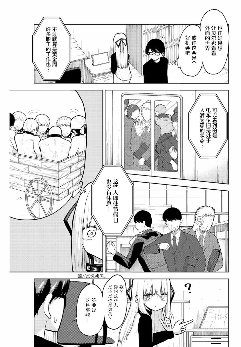 《只属于你的奴隶少女》漫画最新章节第6话免费下拉式在线观看章节第【3】张图片