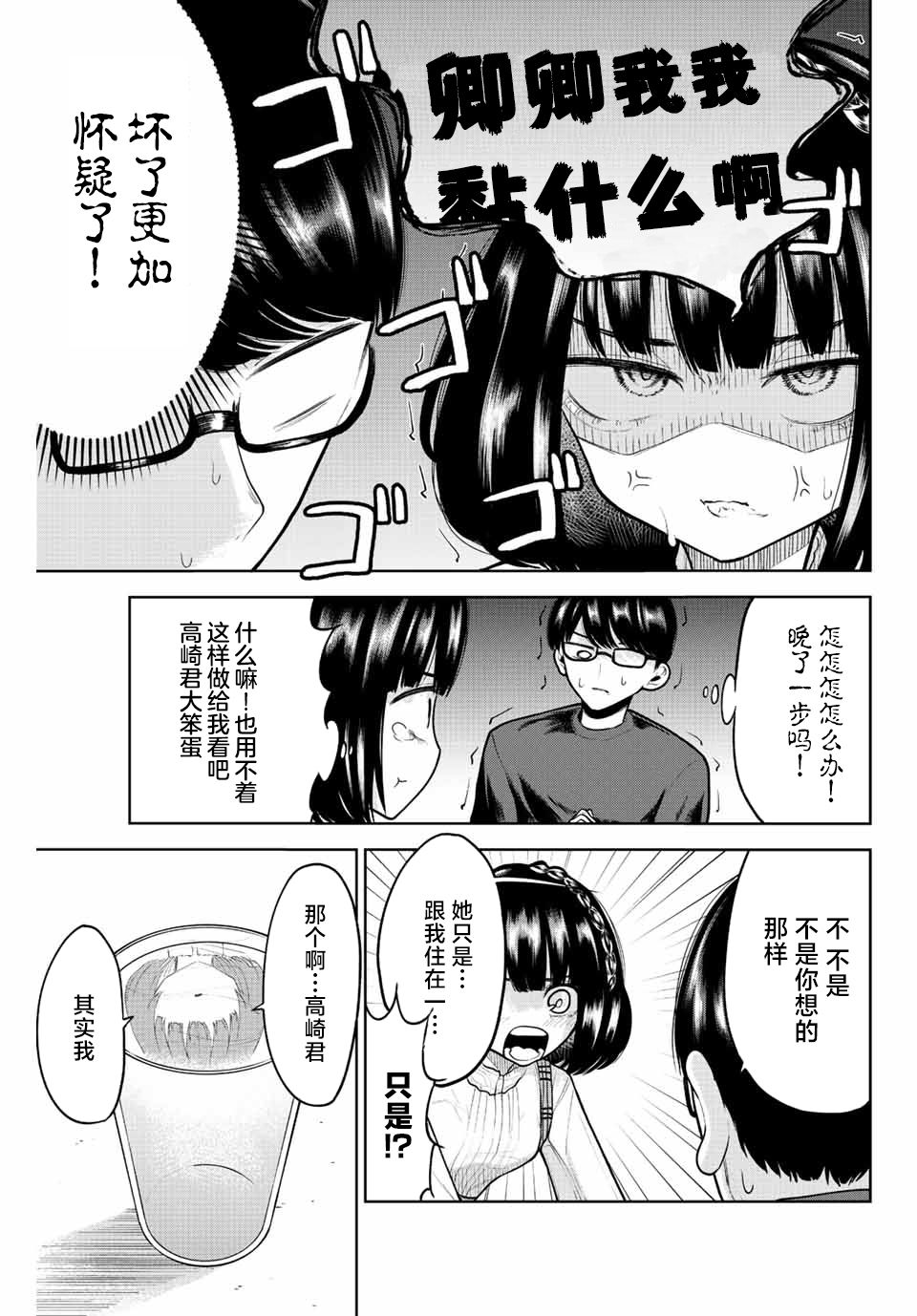 《只属于你的奴隶少女》漫画最新章节第7话免费下拉式在线观看章节第【9】张图片