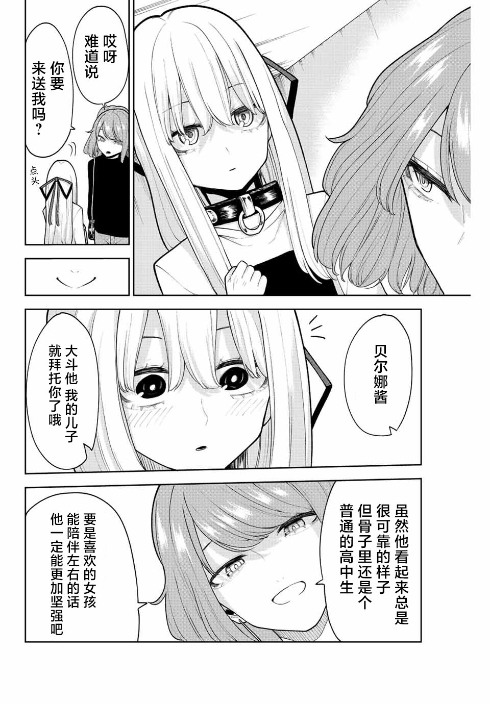 《只属于你的奴隶少女》漫画最新章节第10话免费下拉式在线观看章节第【14】张图片