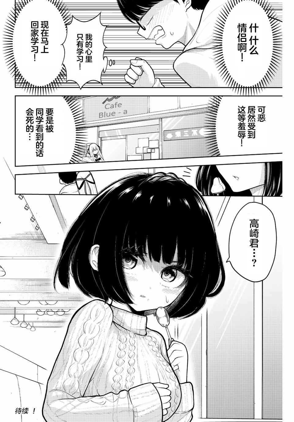 《只属于你的奴隶少女》漫画最新章节第6话免费下拉式在线观看章节第【16】张图片