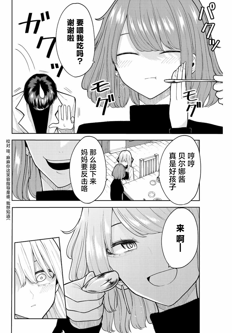 《只属于你的奴隶少女》漫画最新章节第10话免费下拉式在线观看章节第【10】张图片