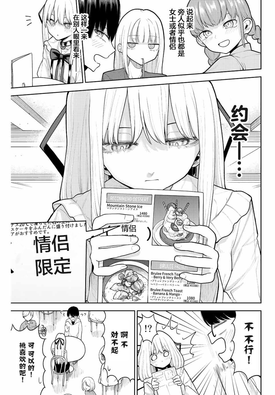 《只属于你的奴隶少女》漫画最新章节第6话免费下拉式在线观看章节第【7】张图片