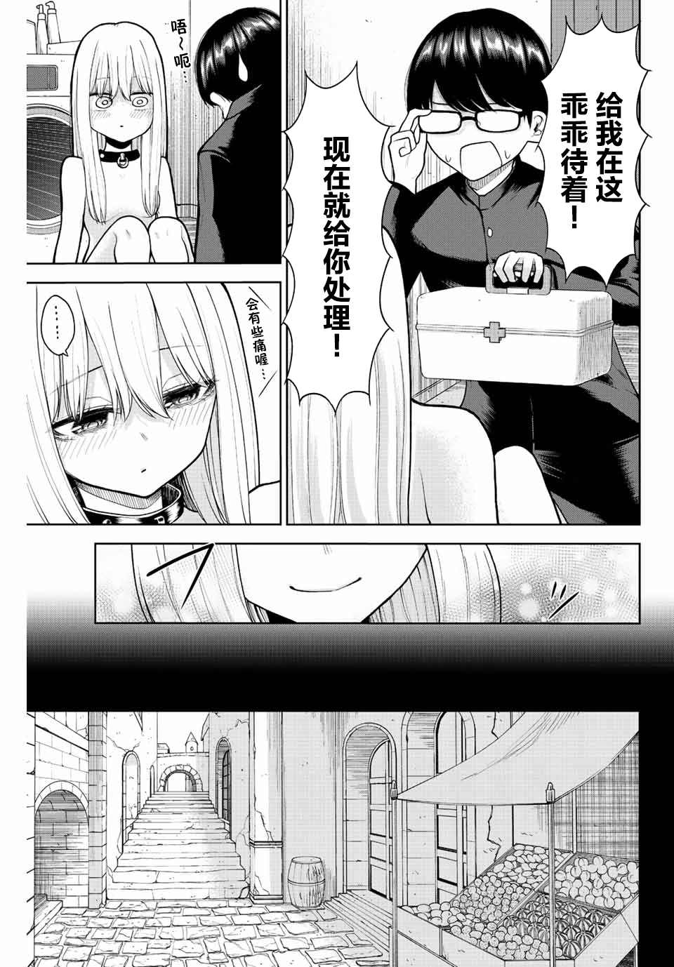 《只属于你的奴隶少女》漫画最新章节第2话免费下拉式在线观看章节第【15】张图片