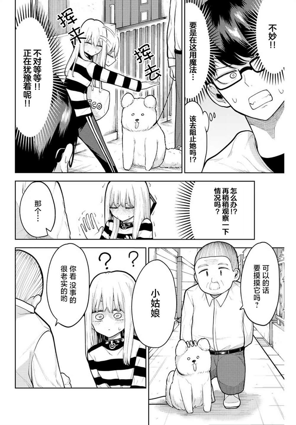 《只属于你的奴隶少女》漫画最新章节第8话免费下拉式在线观看章节第【6】张图片