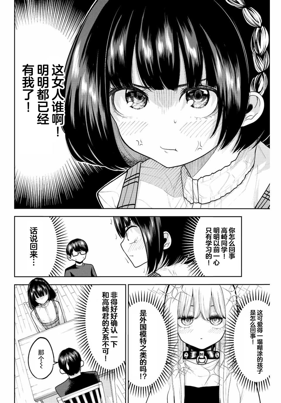 《只属于你的奴隶少女》漫画最新章节第7话免费下拉式在线观看章节第【6】张图片