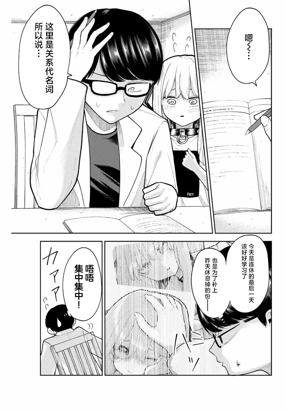 《只属于你的奴隶少女》漫画最新章节第7话免费下拉式在线观看章节第【1】张图片