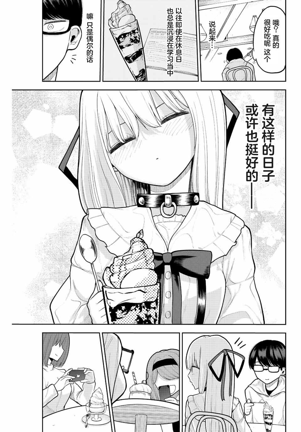 《只属于你的奴隶少女》漫画最新章节第6话免费下拉式在线观看章节第【11】张图片