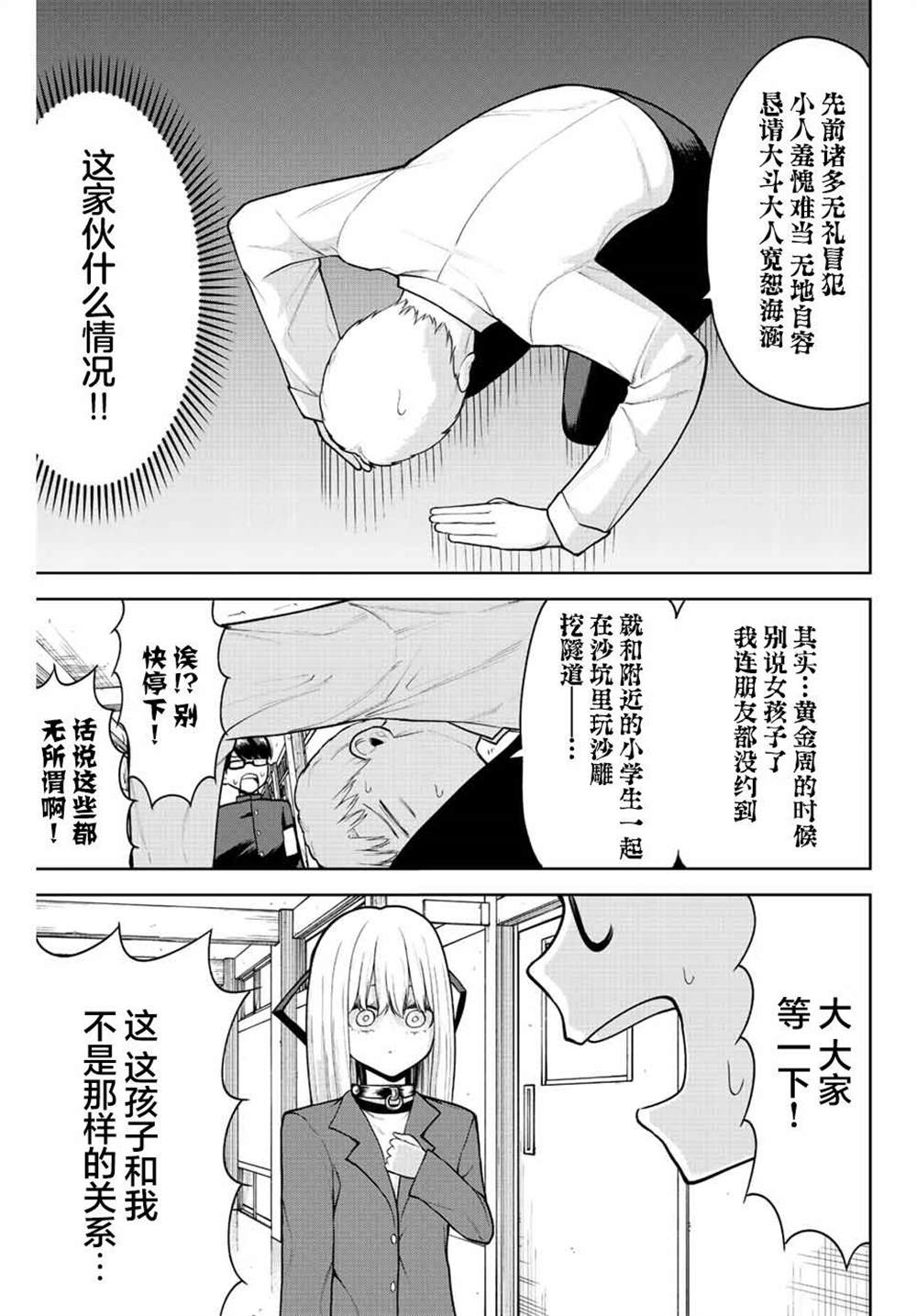 《只属于你的奴隶少女》漫画最新章节第9话免费下拉式在线观看章节第【11】张图片