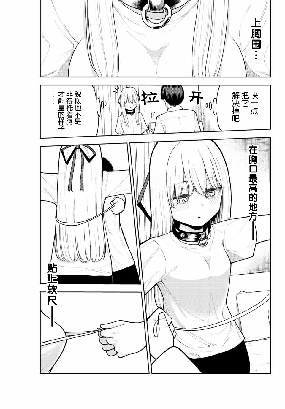 《只属于你的奴隶少女》漫画最新章节第4话免费下拉式在线观看章节第【7】张图片