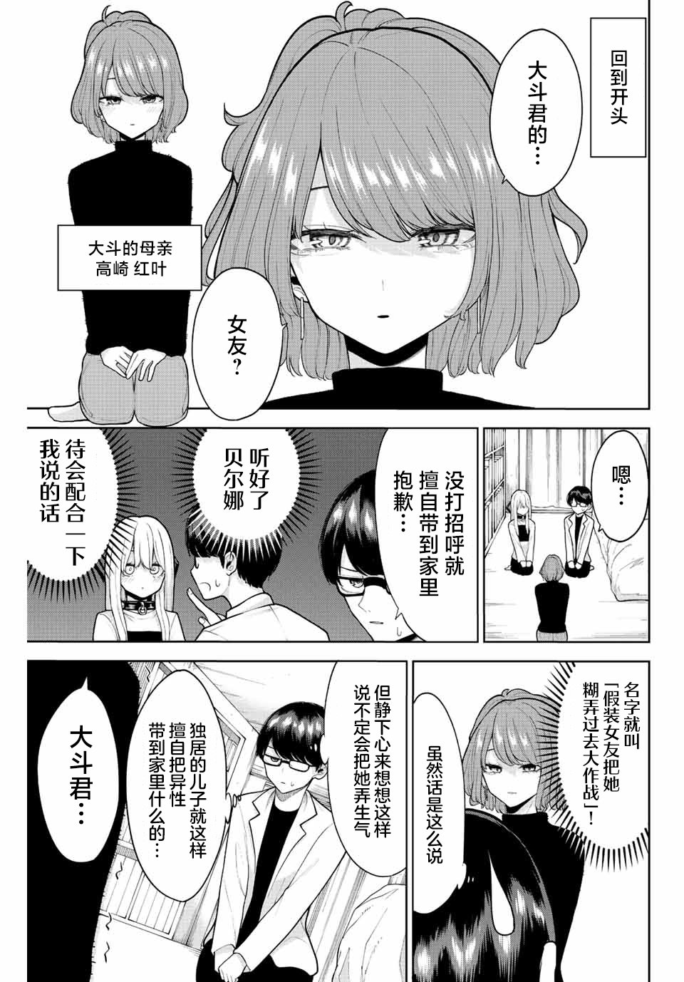 《只属于你的奴隶少女》漫画最新章节第10话免费下拉式在线观看章节第【5】张图片