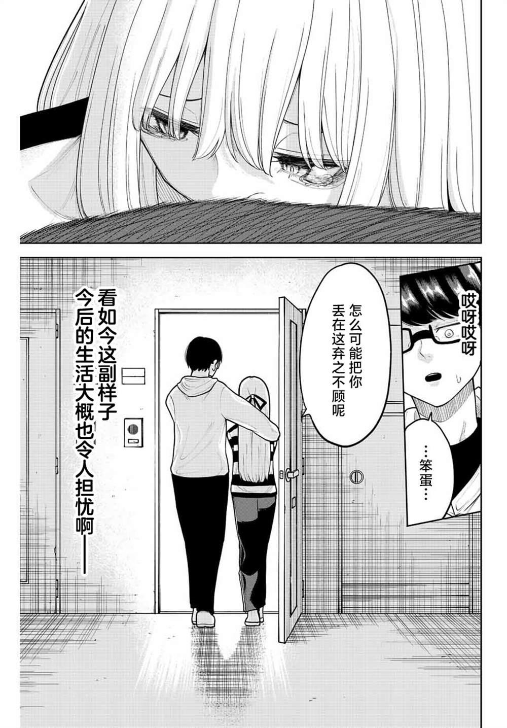 《只属于你的奴隶少女》漫画最新章节第8话免费下拉式在线观看章节第【15】张图片