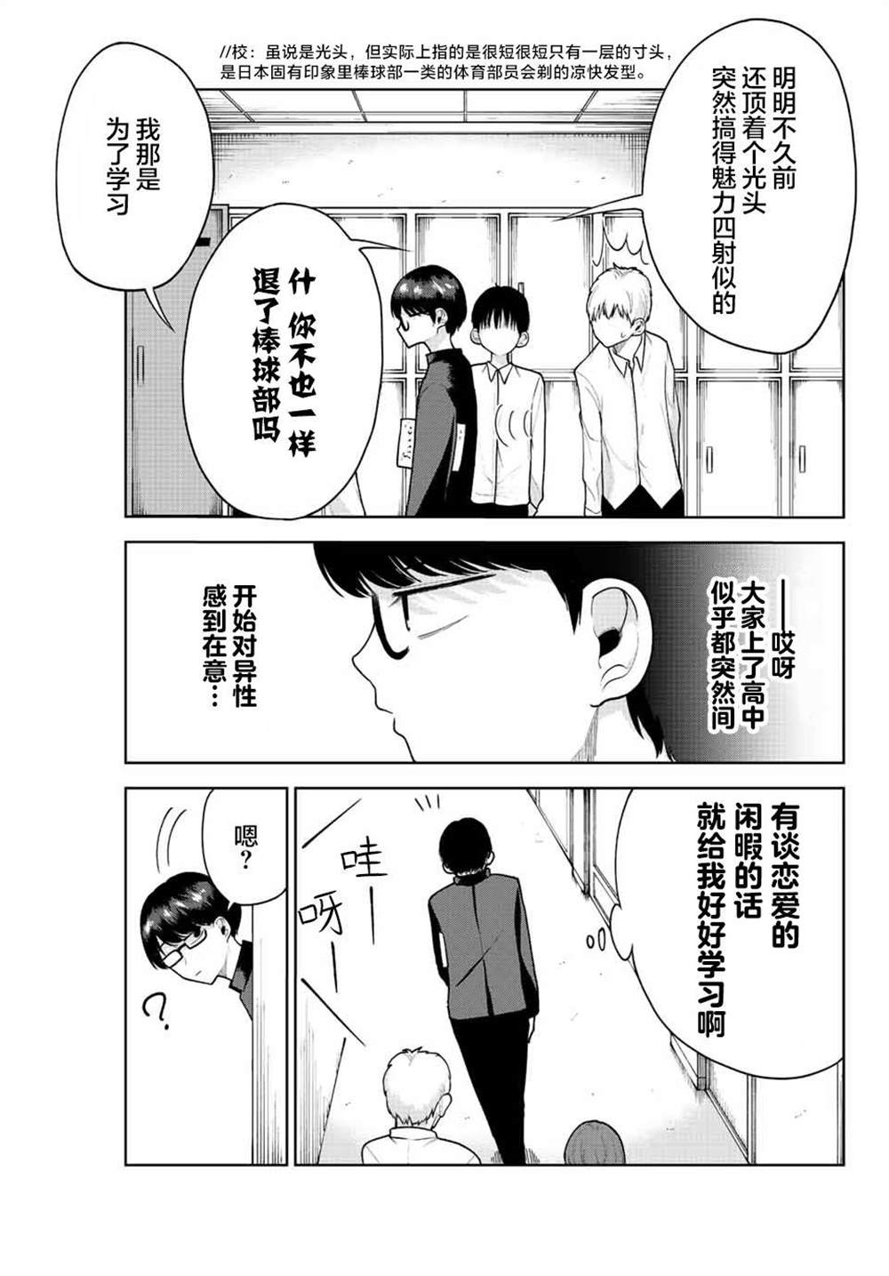 《只属于你的奴隶少女》漫画最新章节第9话免费下拉式在线观看章节第【3】张图片