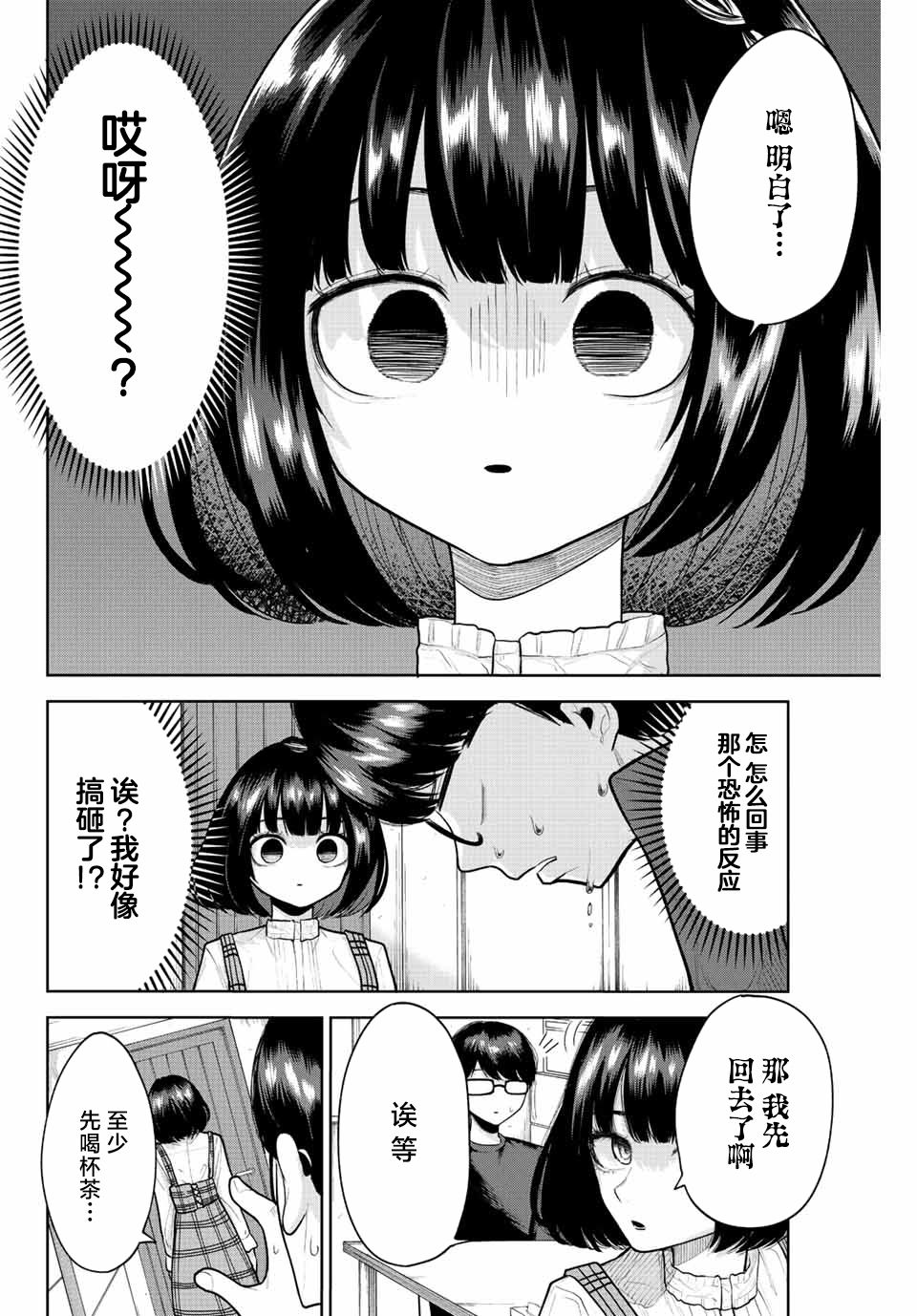 《只属于你的奴隶少女》漫画最新章节第7话免费下拉式在线观看章节第【12】张图片