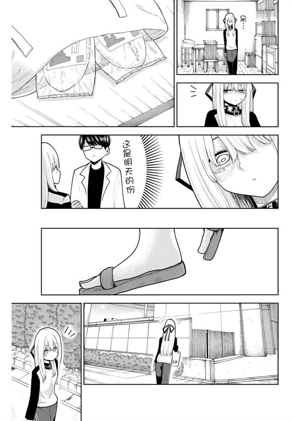 《只属于你的奴隶少女》漫画最新章节第8话免费下拉式在线观看章节第【17】张图片