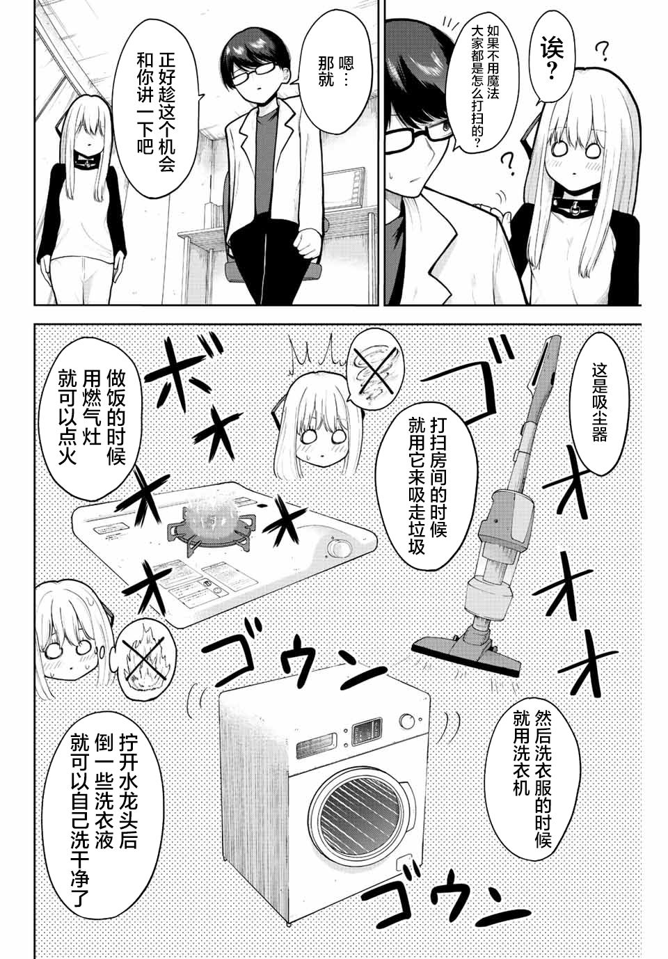 《只属于你的奴隶少女》漫画最新章节第3话免费下拉式在线观看章节第【10】张图片