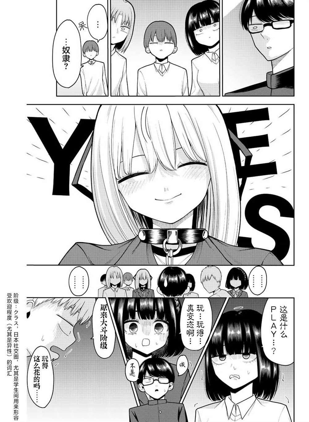 《只属于你的奴隶少女》漫画最新章节第9话免费下拉式在线观看章节第【13】张图片