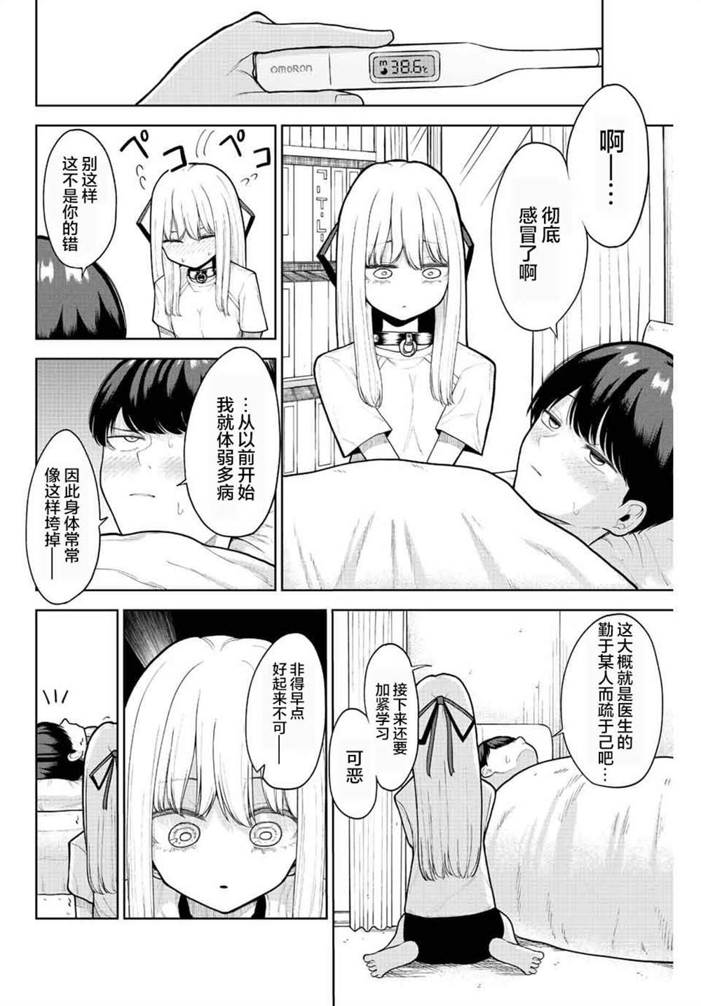 《只属于你的奴隶少女》漫画最新章节第5话免费下拉式在线观看章节第【4】张图片