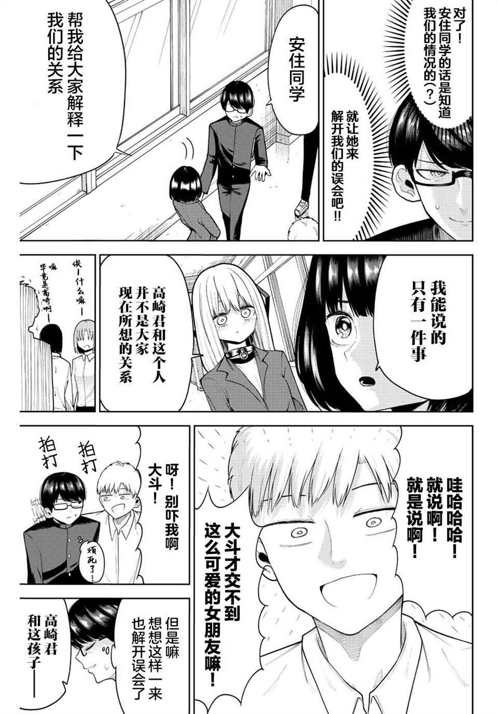 《只属于你的奴隶少女》漫画最新章节第9话免费下拉式在线观看章节第【9】张图片