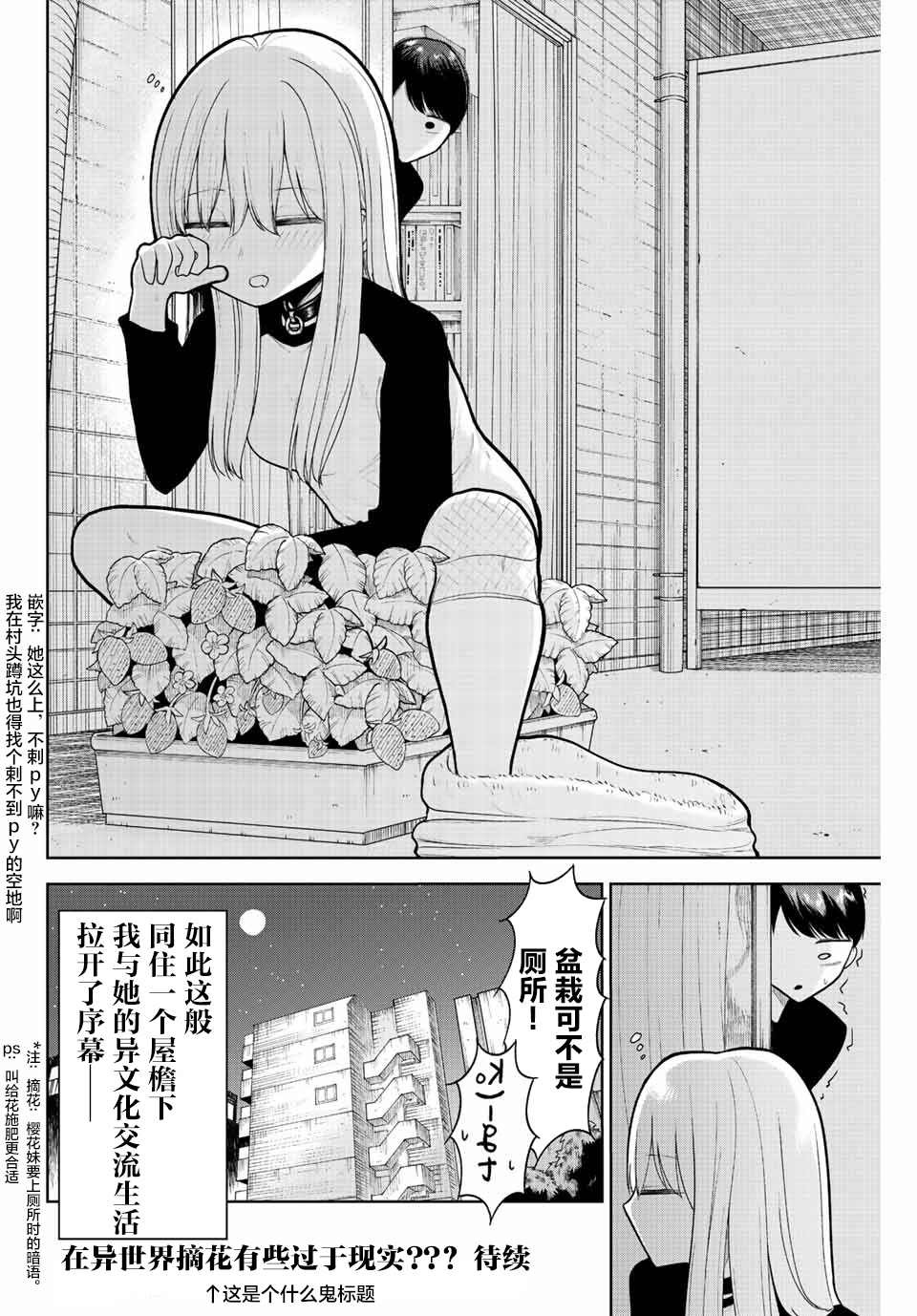 《只属于你的奴隶少女》漫画最新章节第2话免费下拉式在线观看章节第【24】张图片