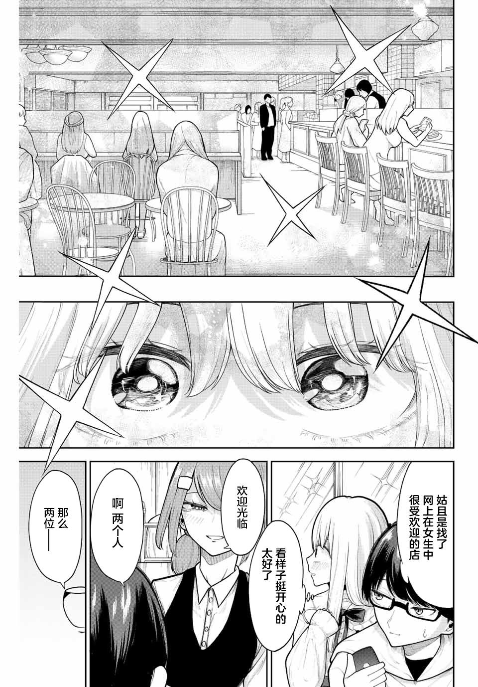 《只属于你的奴隶少女》漫画最新章节第6话免费下拉式在线观看章节第【5】张图片