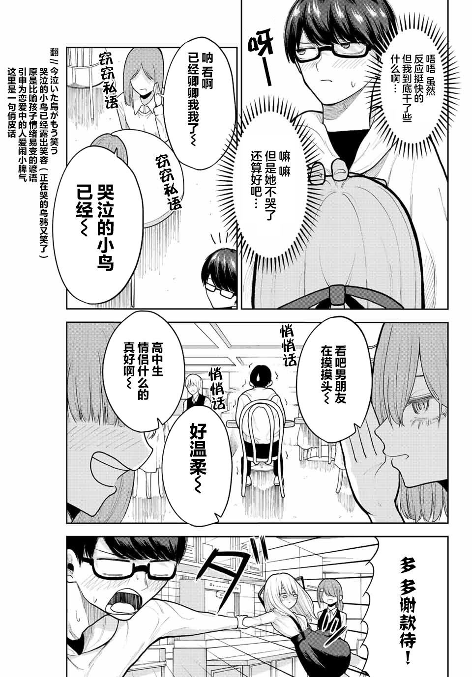 《只属于你的奴隶少女》漫画最新章节第6话免费下拉式在线观看章节第【15】张图片