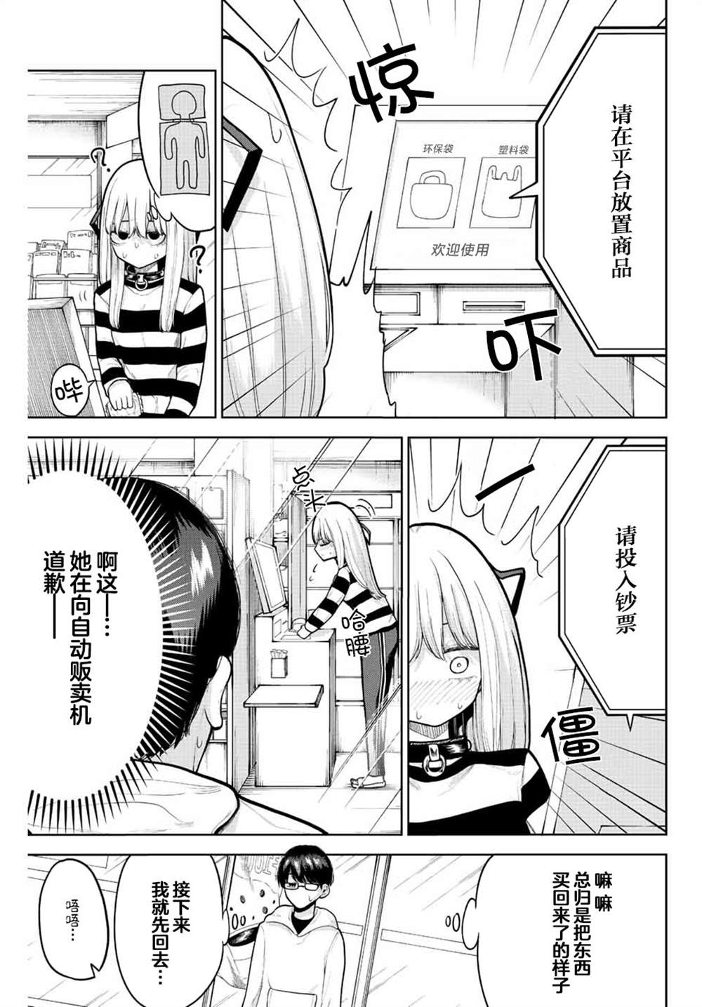 《只属于你的奴隶少女》漫画最新章节第8话免费下拉式在线观看章节第【9】张图片