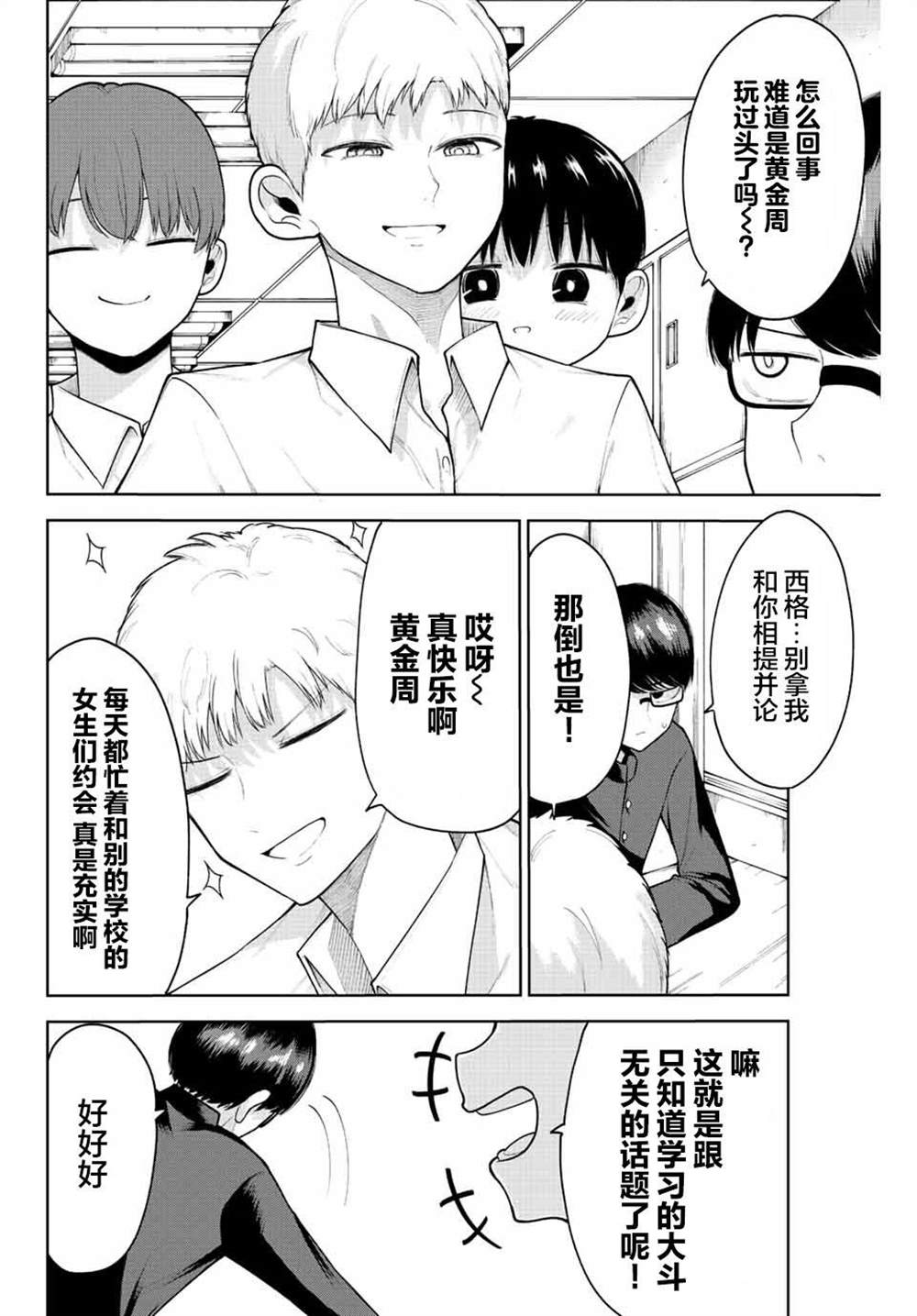 《只属于你的奴隶少女》漫画最新章节第9话免费下拉式在线观看章节第【2】张图片