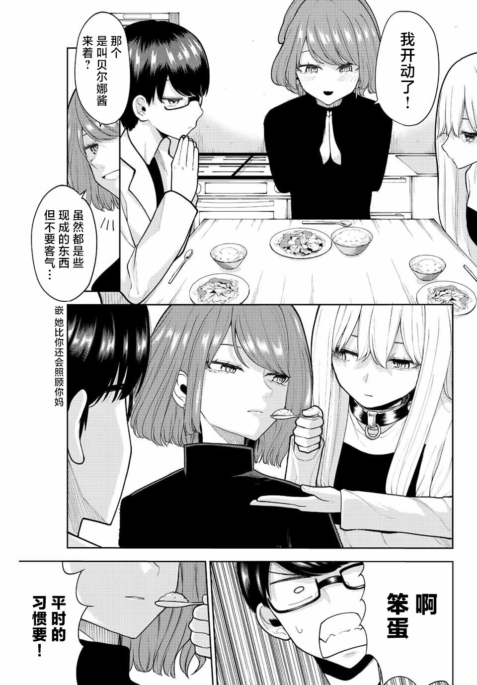 《只属于你的奴隶少女》漫画最新章节第10话免费下拉式在线观看章节第【9】张图片