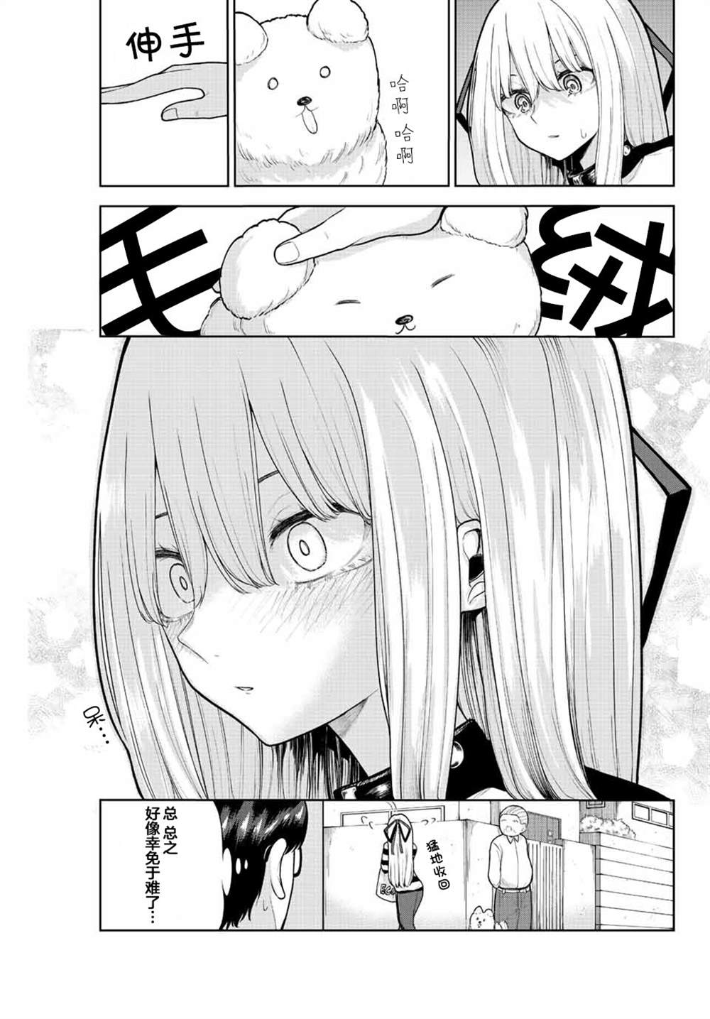 《只属于你的奴隶少女》漫画最新章节第8话免费下拉式在线观看章节第【7】张图片