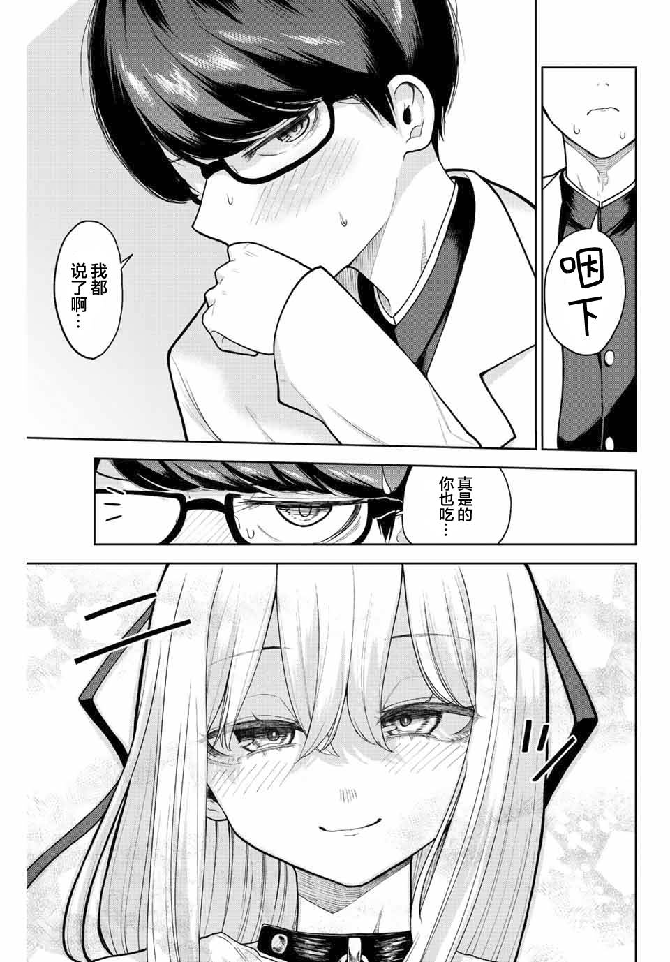 《只属于你的奴隶少女》漫画最新章节第1话免费下拉式在线观看章节第【19】张图片