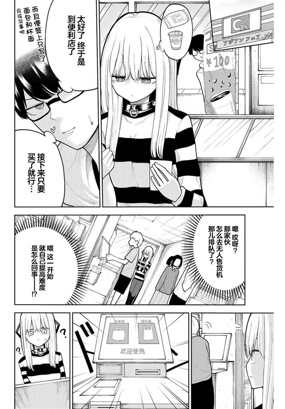 《只属于你的奴隶少女》漫画最新章节第8话免费下拉式在线观看章节第【8】张图片