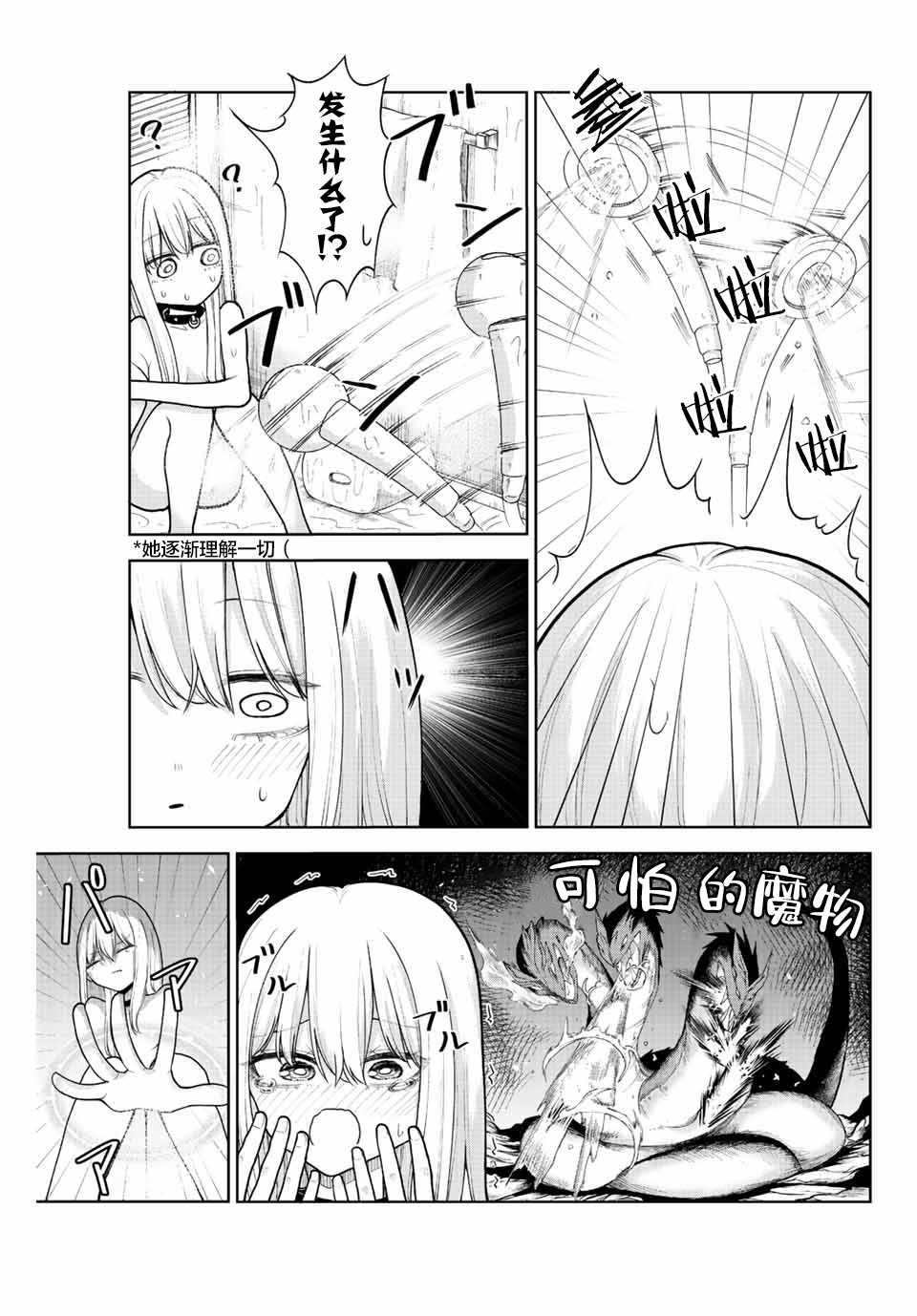 《只属于你的奴隶少女》漫画最新章节第2话免费下拉式在线观看章节第【7】张图片