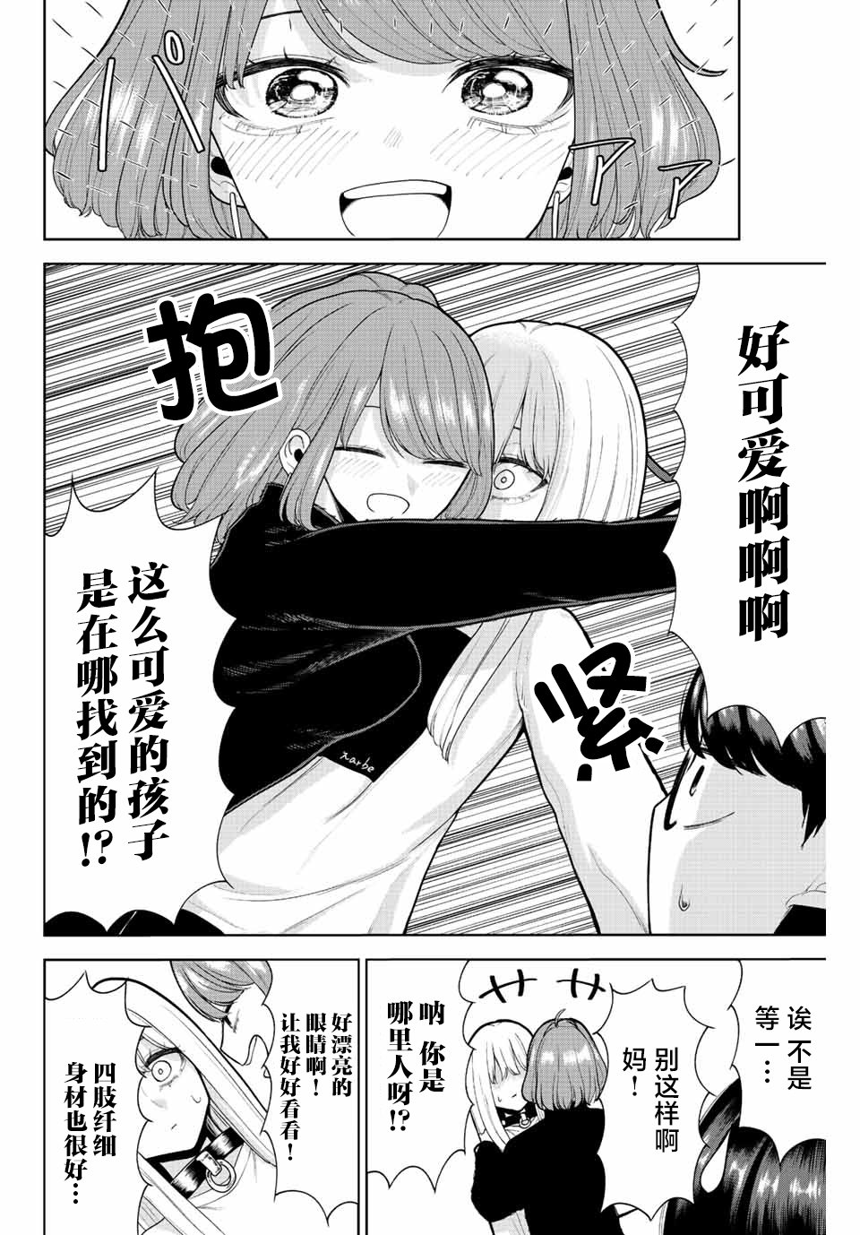 《只属于你的奴隶少女》漫画最新章节第10话免费下拉式在线观看章节第【6】张图片
