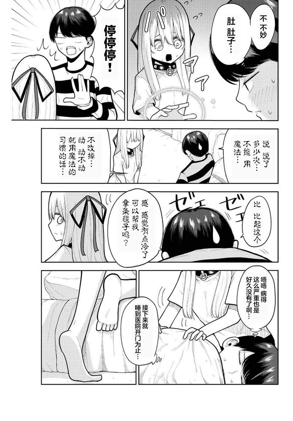 《只属于你的奴隶少女》漫画最新章节第5话免费下拉式在线观看章节第【7】张图片