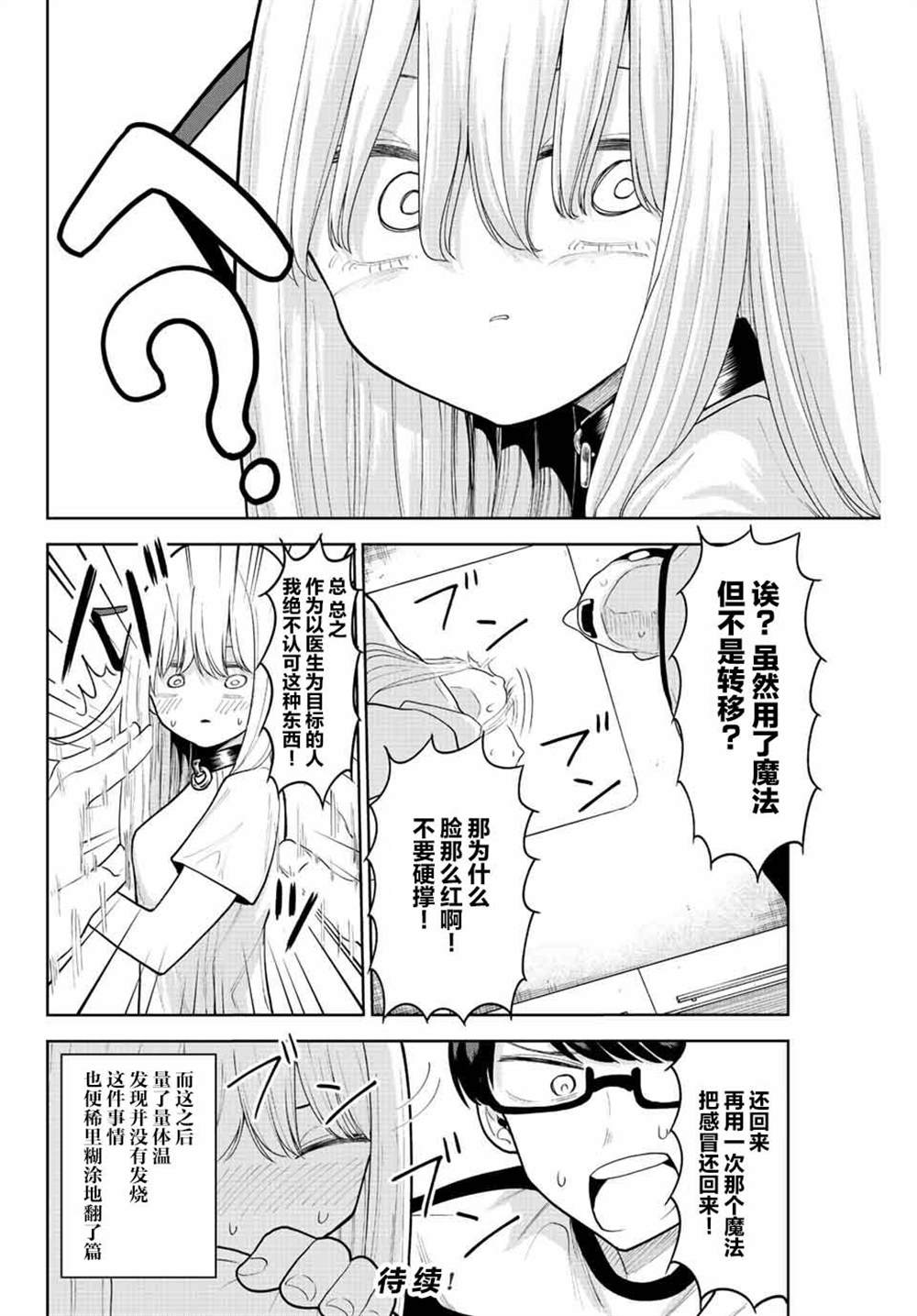 《只属于你的奴隶少女》漫画最新章节第5话免费下拉式在线观看章节第【16】张图片