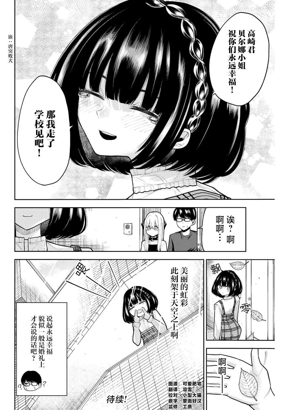 《只属于你的奴隶少女》漫画最新章节第7话免费下拉式在线观看章节第【16】张图片