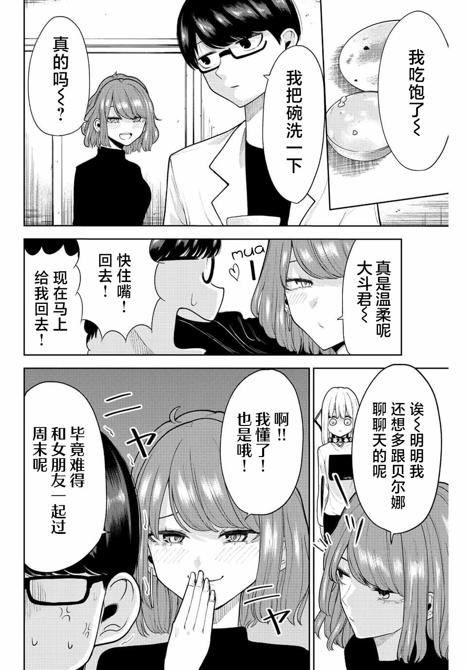 《只属于你的奴隶少女》漫画最新章节第10话免费下拉式在线观看章节第【12】张图片